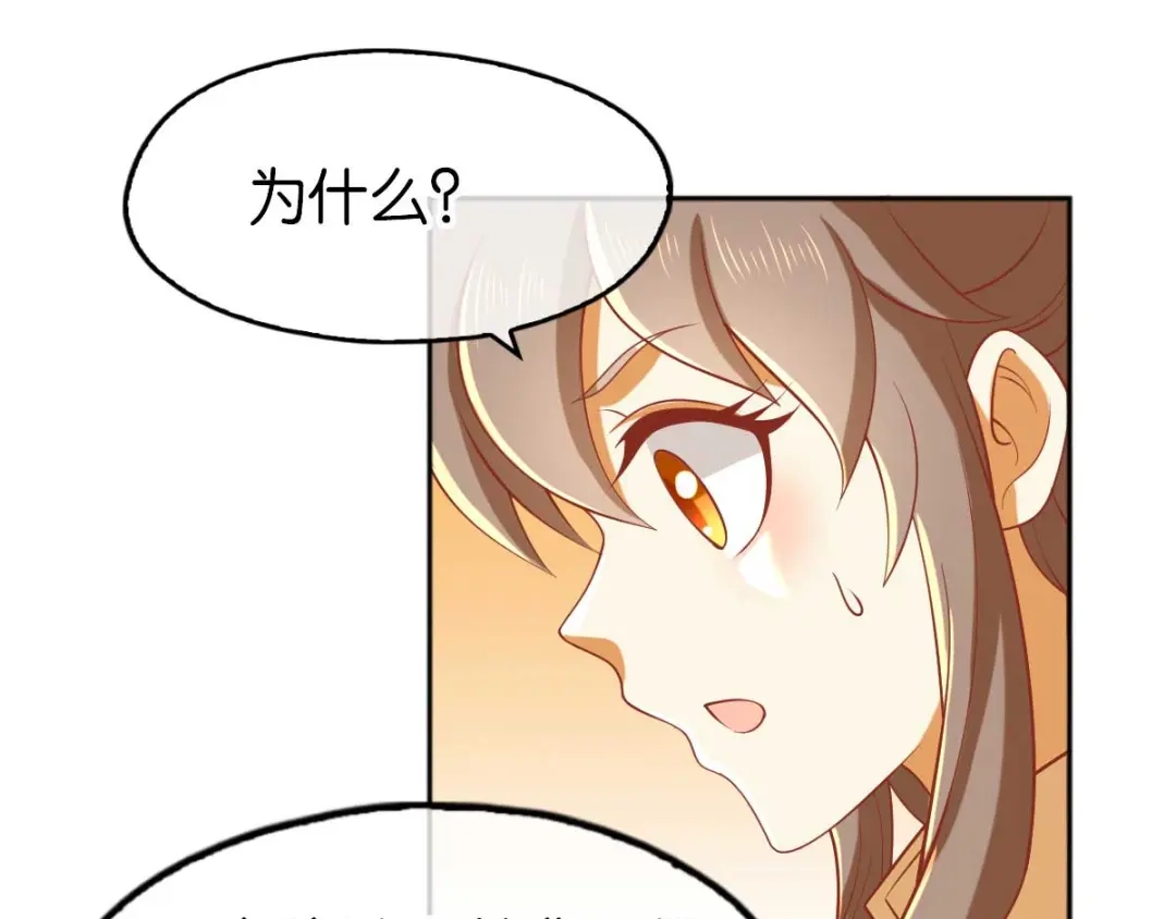 倾城狂妃 第136话 璃琼羽 第91页