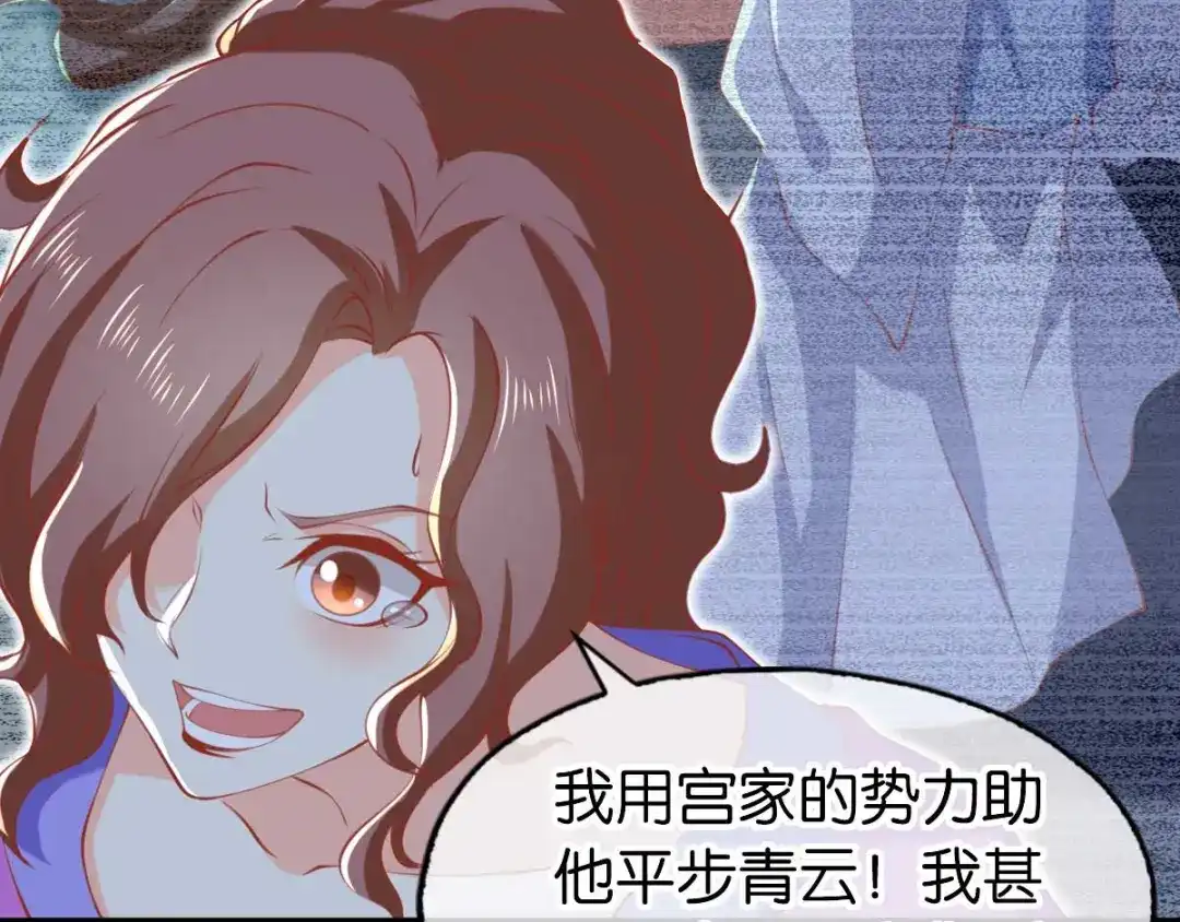 倾城狂妃 第136话 璃琼羽 第30页