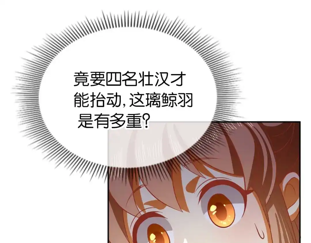 倾城狂妃 第136话 璃琼羽 第87页