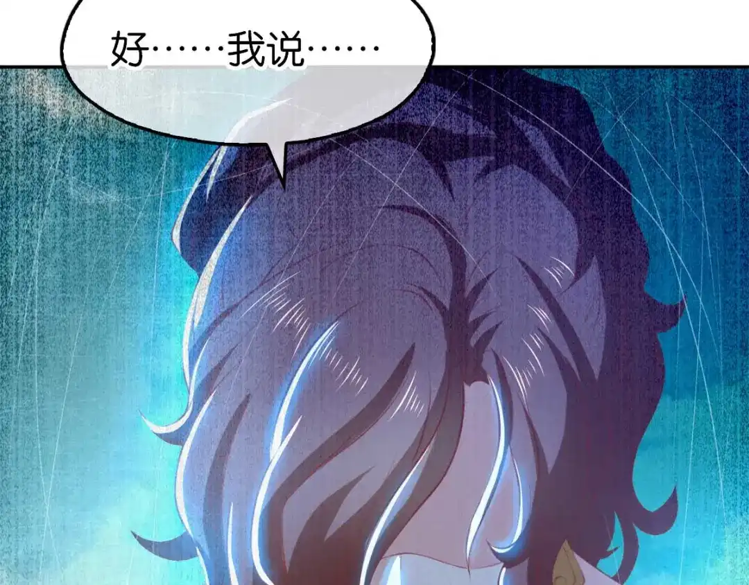 倾城狂妃 第136话 璃琼羽 第39页