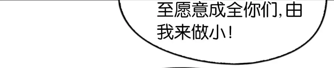 倾城狂妃 第136话 璃琼羽 第31页