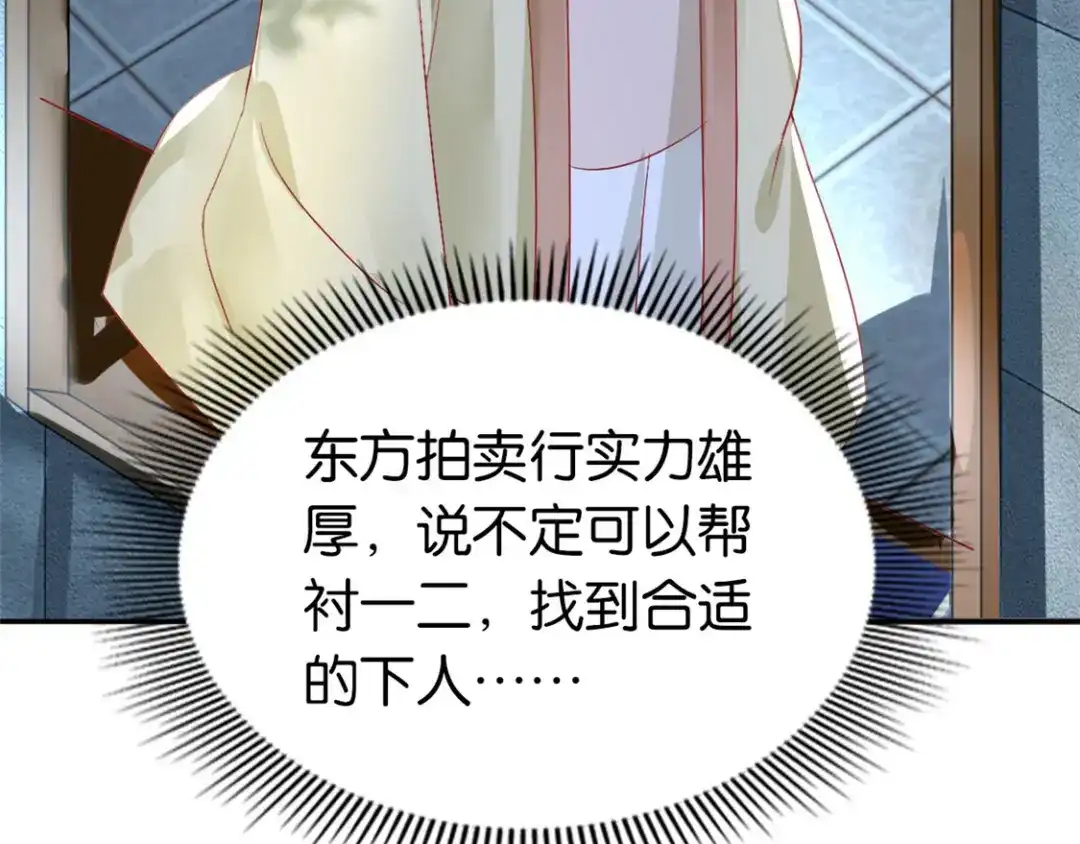 倾城狂妃 第13话 焕然一新 第75页