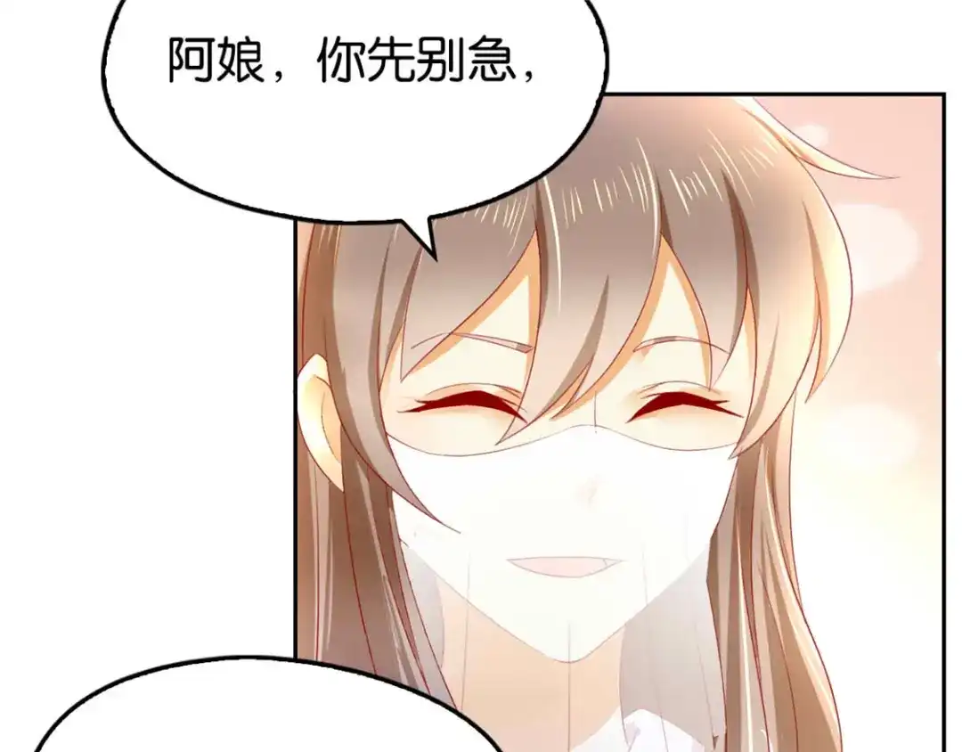 倾城狂妃 第13话 焕然一新 第9页