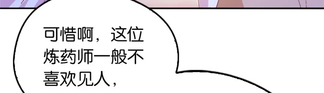 倾城狂妃 第13话 焕然一新 第34页