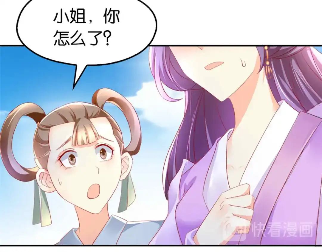 倾城狂妃 第13话 焕然一新 第91页
