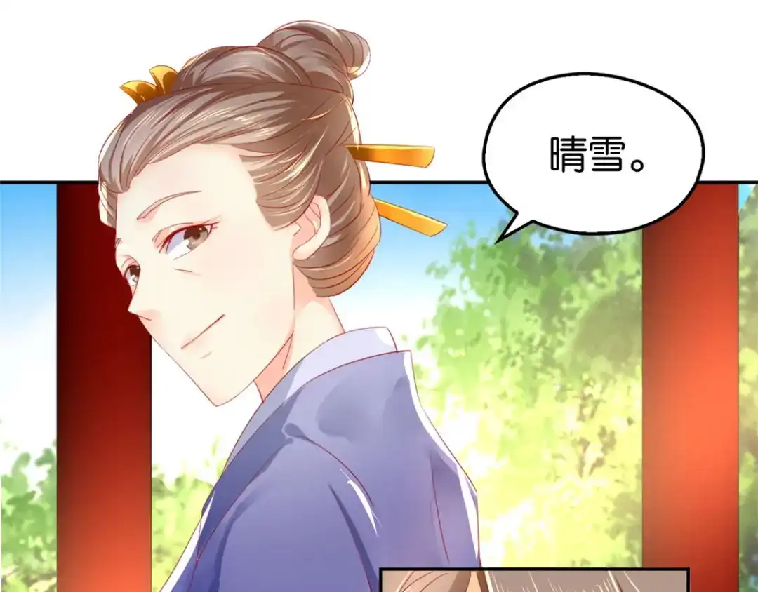 倾城狂妃 第13话 焕然一新 第54页