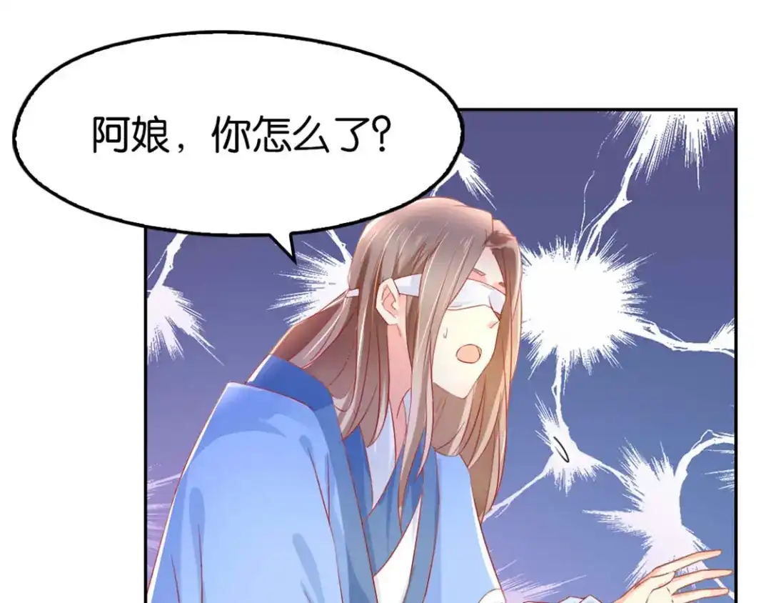 倾城狂妃 第13话 焕然一新 第18页
