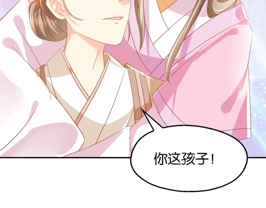 倾城狂妃 第13话 焕然一新 第39页