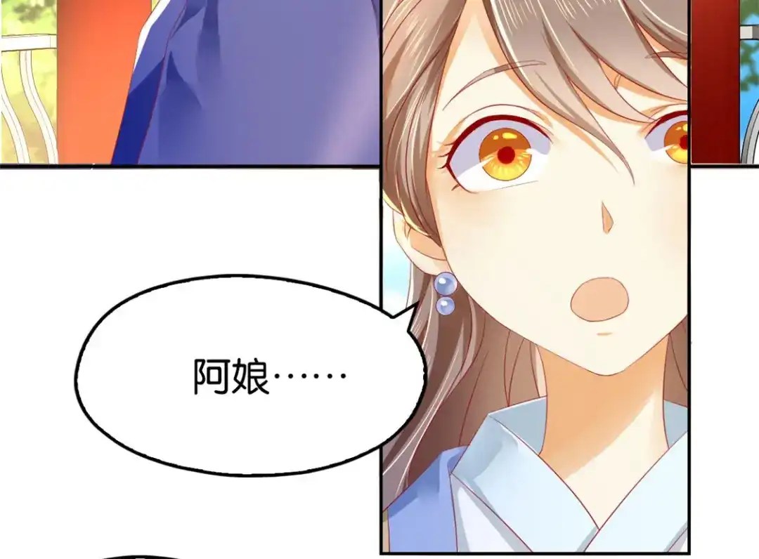 倾城狂妃 第13话 焕然一新 第55页