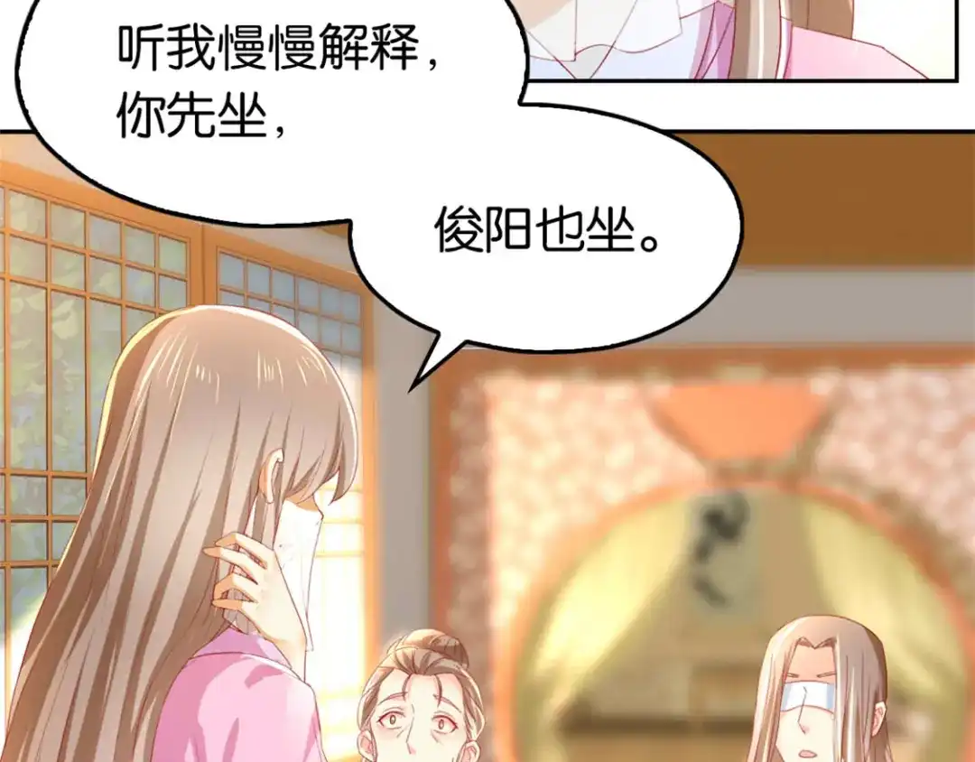 倾城狂妃 第13话 焕然一新 第10页