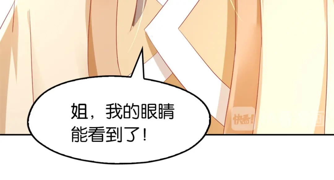 倾城狂妃 第13话 焕然一新 第61页