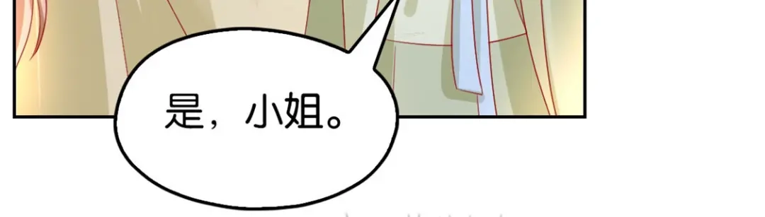 倾城狂妃 第13话 焕然一新 第72页