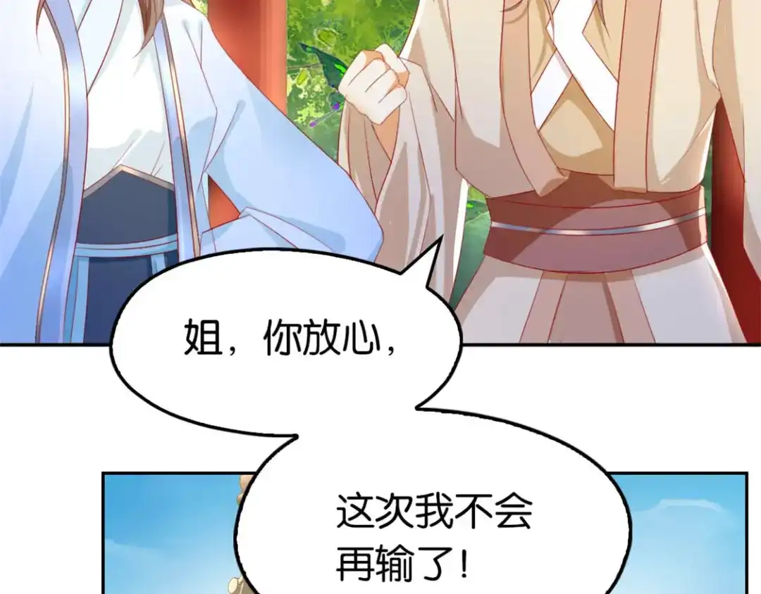 倾城狂妃 第13话 焕然一新 第65页