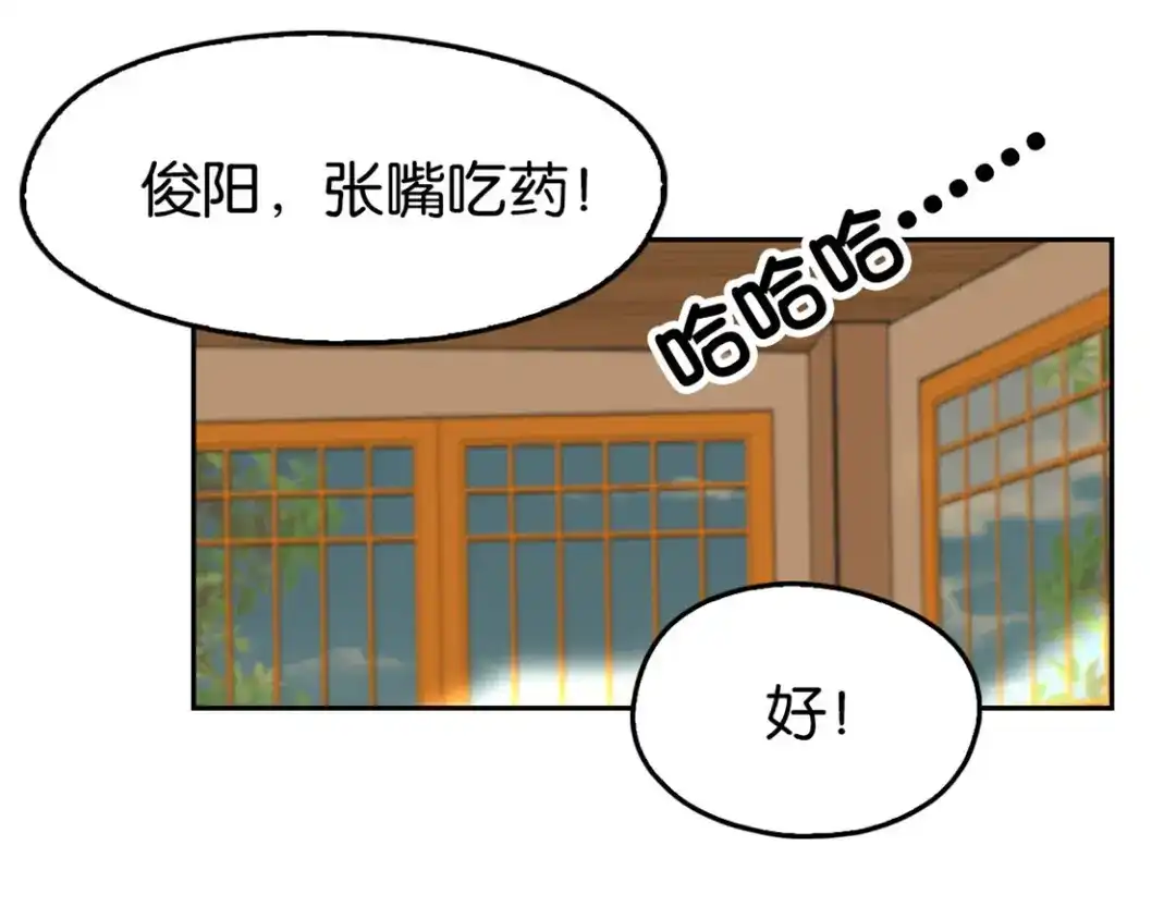 倾城狂妃 第13话 焕然一新 第41页