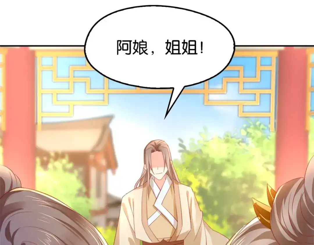 倾城狂妃 第13话 焕然一新 第58页