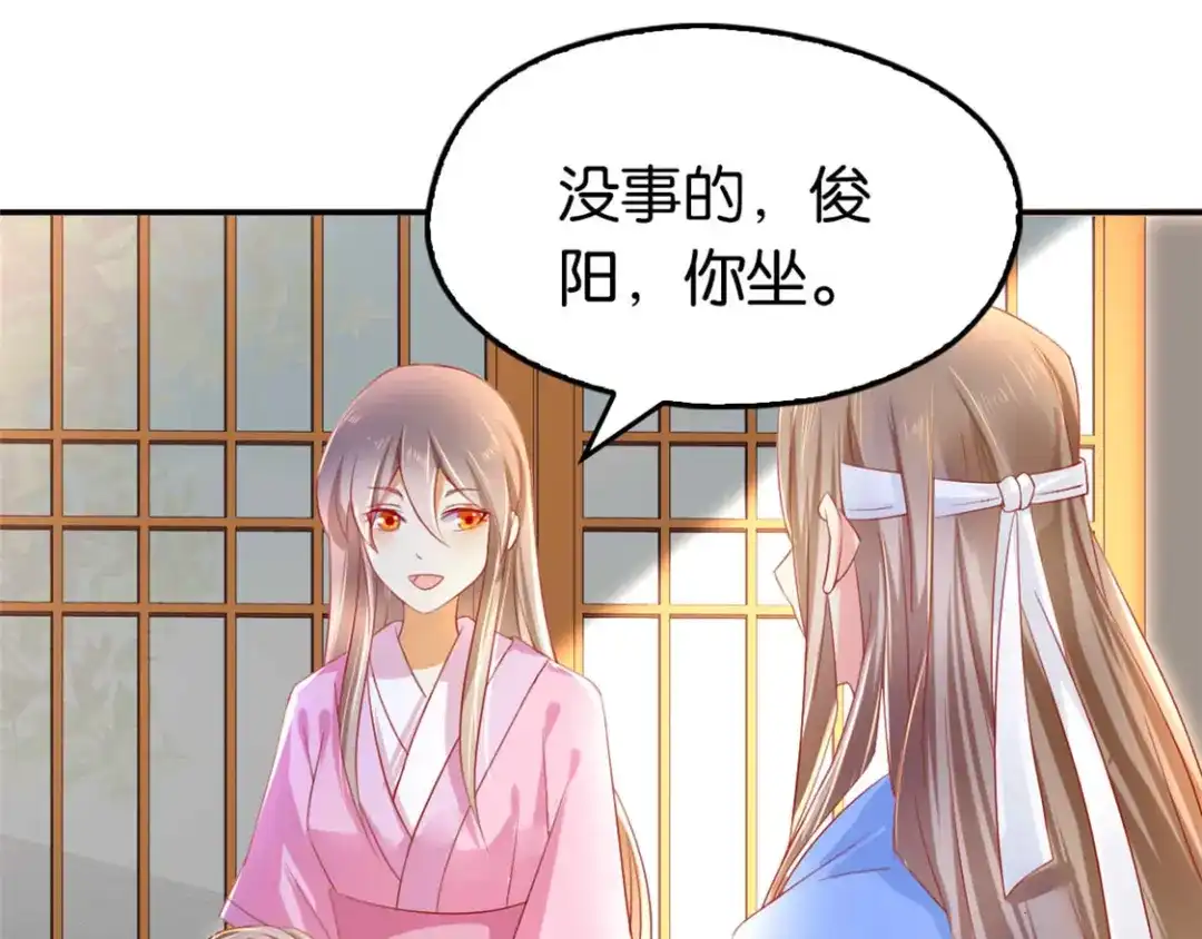 倾城狂妃 第13话 焕然一新 第20页