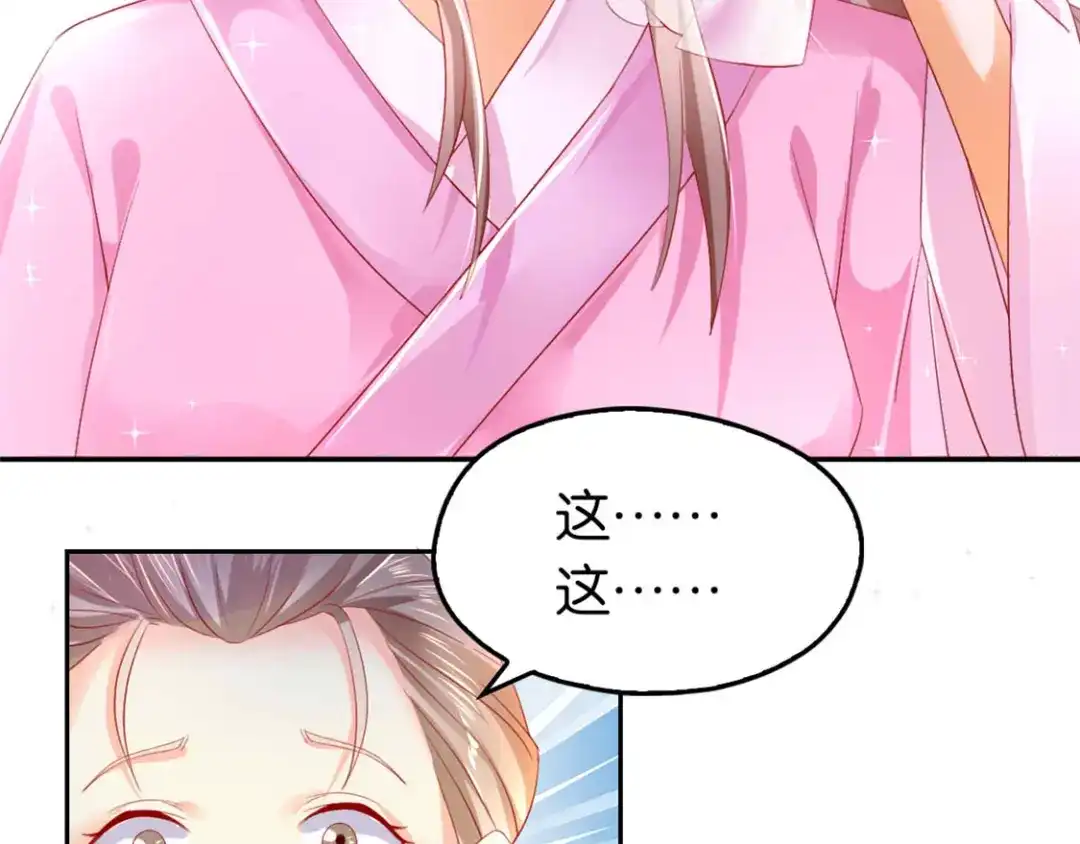 倾城狂妃 第13话 焕然一新 第14页
