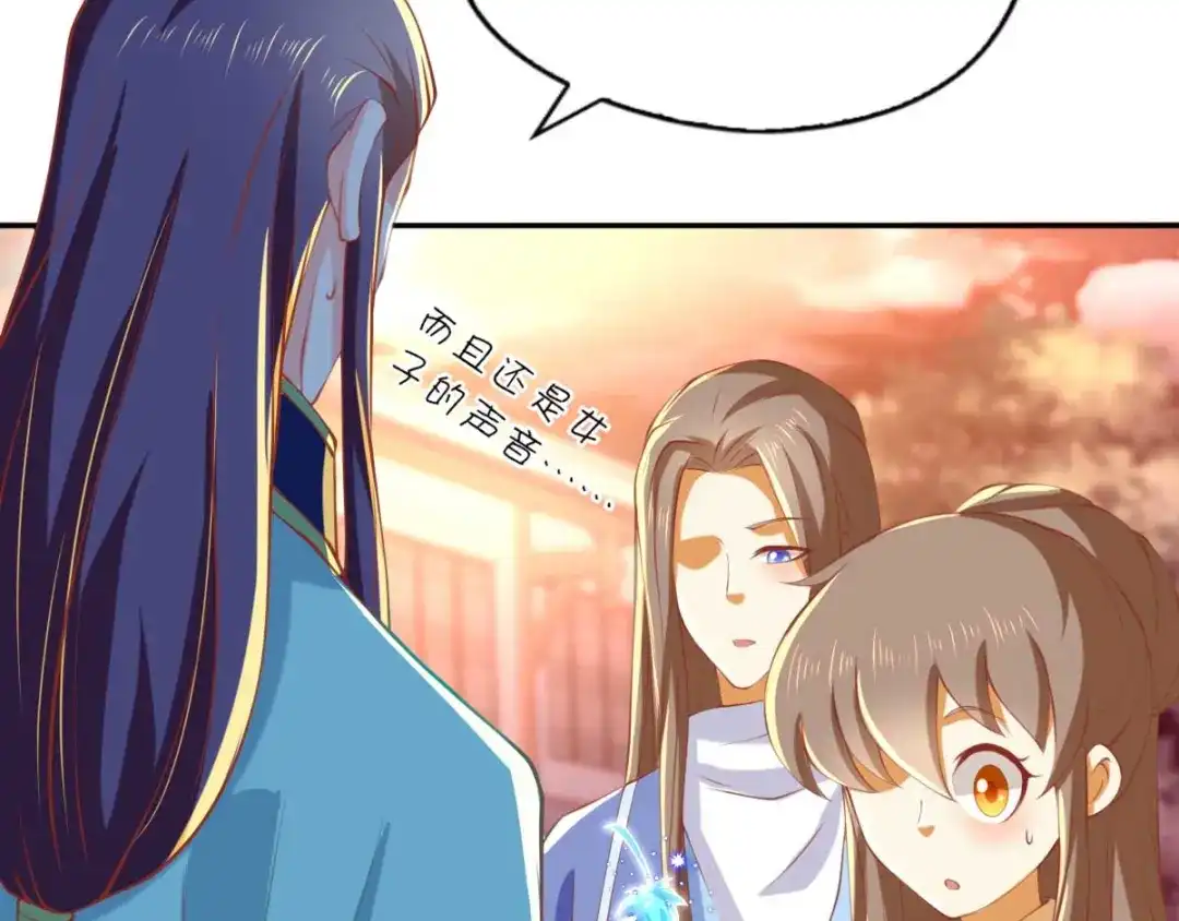 倾城狂妃 第137话 璃琼羽的秘密 第6页