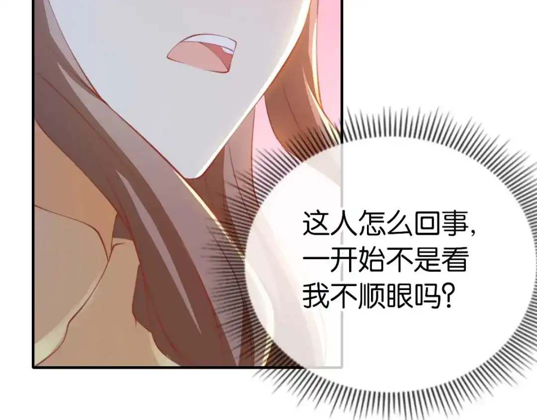 倾城狂妃 第137话 璃琼羽的秘密 第109页