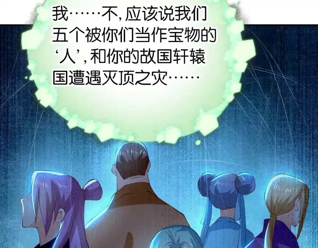 倾城狂妃 第137话 璃琼羽的秘密 第11页
