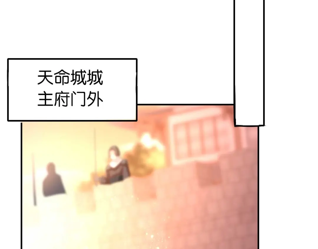 倾城狂妃 第137话 璃琼羽的秘密 第64页