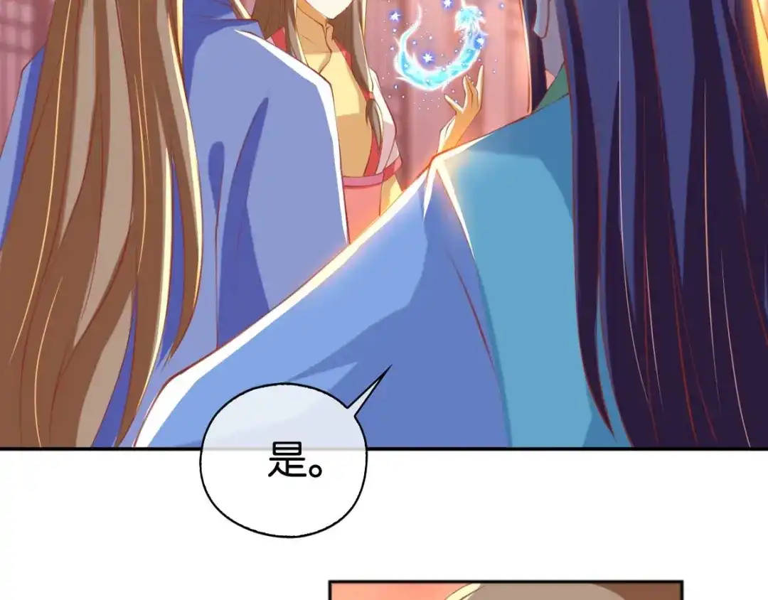 倾城狂妃 第137话 璃琼羽的秘密 第18页