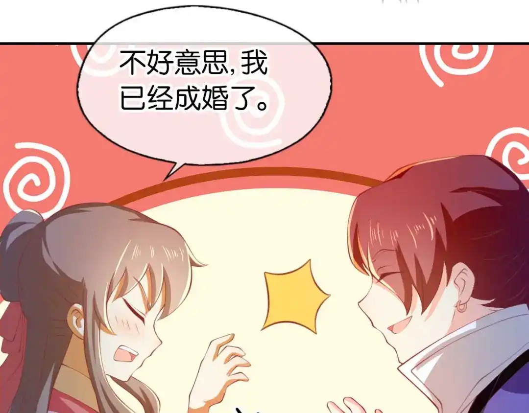 倾城狂妃 第137话 璃琼羽的秘密 第111页