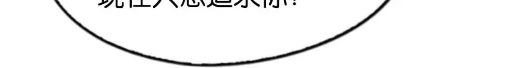 倾城狂妃 第137话 璃琼羽的秘密 第107页