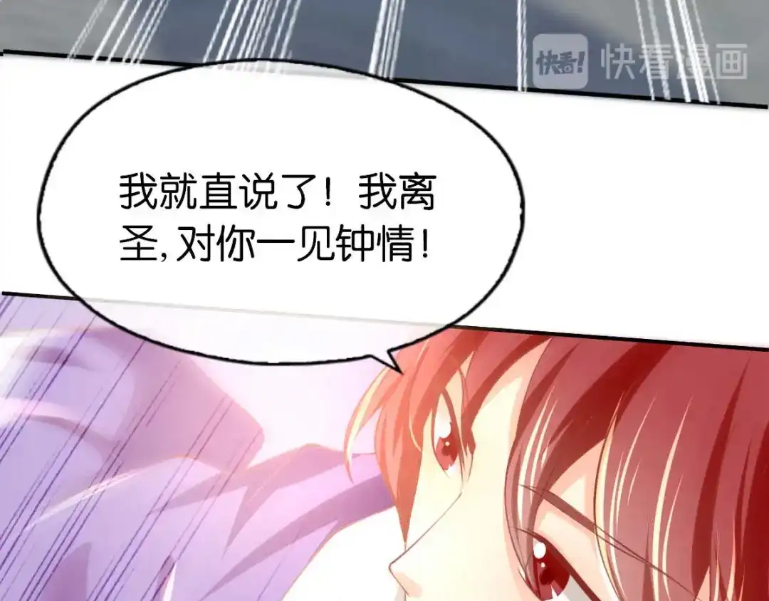 倾城狂妃 第137话 璃琼羽的秘密 第105页
