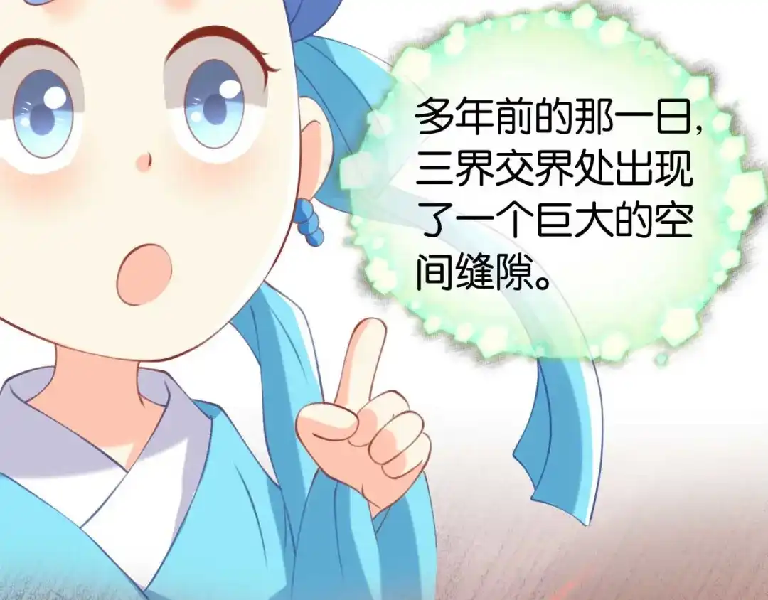 倾城狂妃 第137话 璃琼羽的秘密 第25页