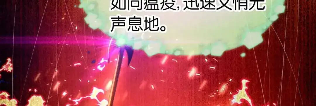 倾城狂妃 第137话 璃琼羽的秘密 第34页