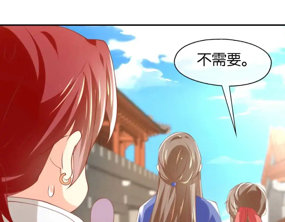 倾城狂妃 第137话 璃琼羽的秘密 第122页