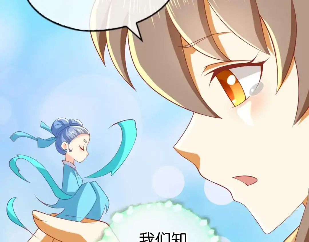 倾城狂妃 第137话 璃琼羽的秘密 第52页