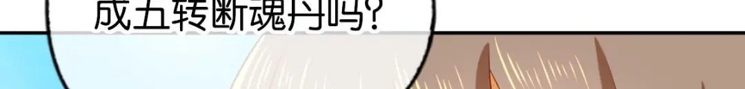 倾城狂妃 第137话 璃琼羽的秘密 第51页