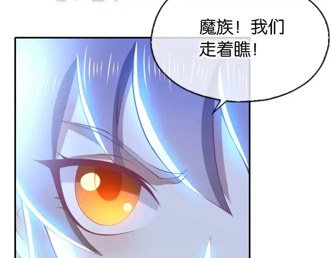 倾城狂妃 第137话 璃琼羽的秘密 第58页
