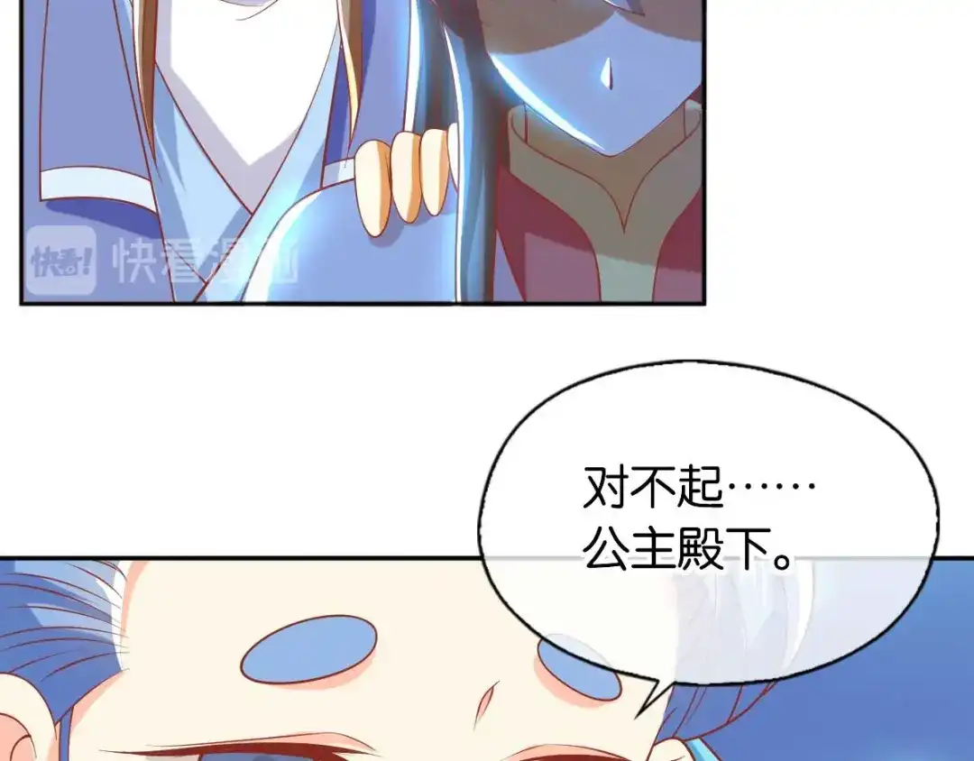 倾城狂妃 第137话 璃琼羽的秘密 第40页
