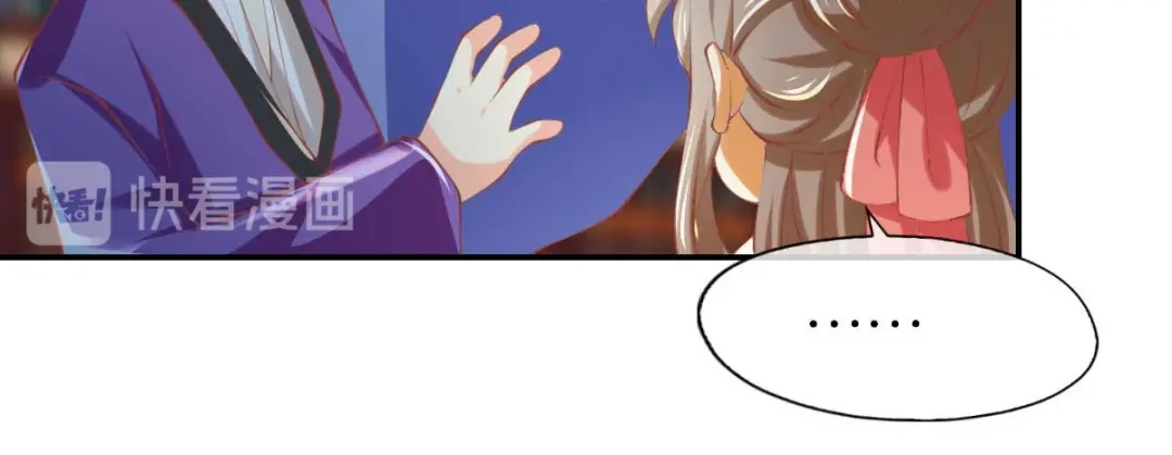 倾城狂妃 第137话 璃琼羽的秘密 第131页