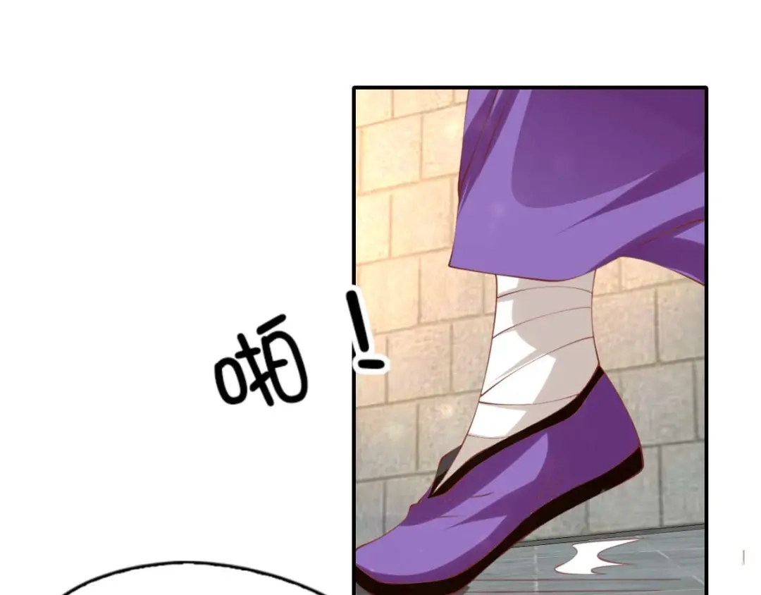 倾城狂妃 第137话 璃琼羽的秘密 第83页