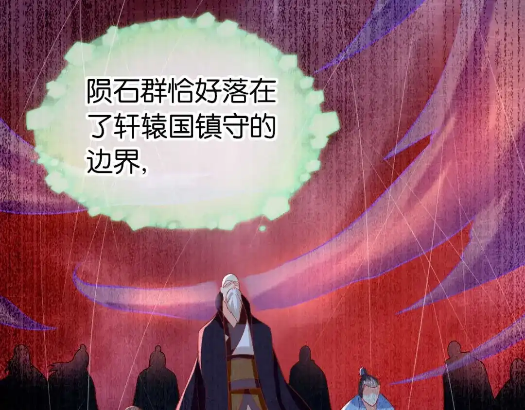 倾城狂妃 第137话 璃琼羽的秘密 第29页