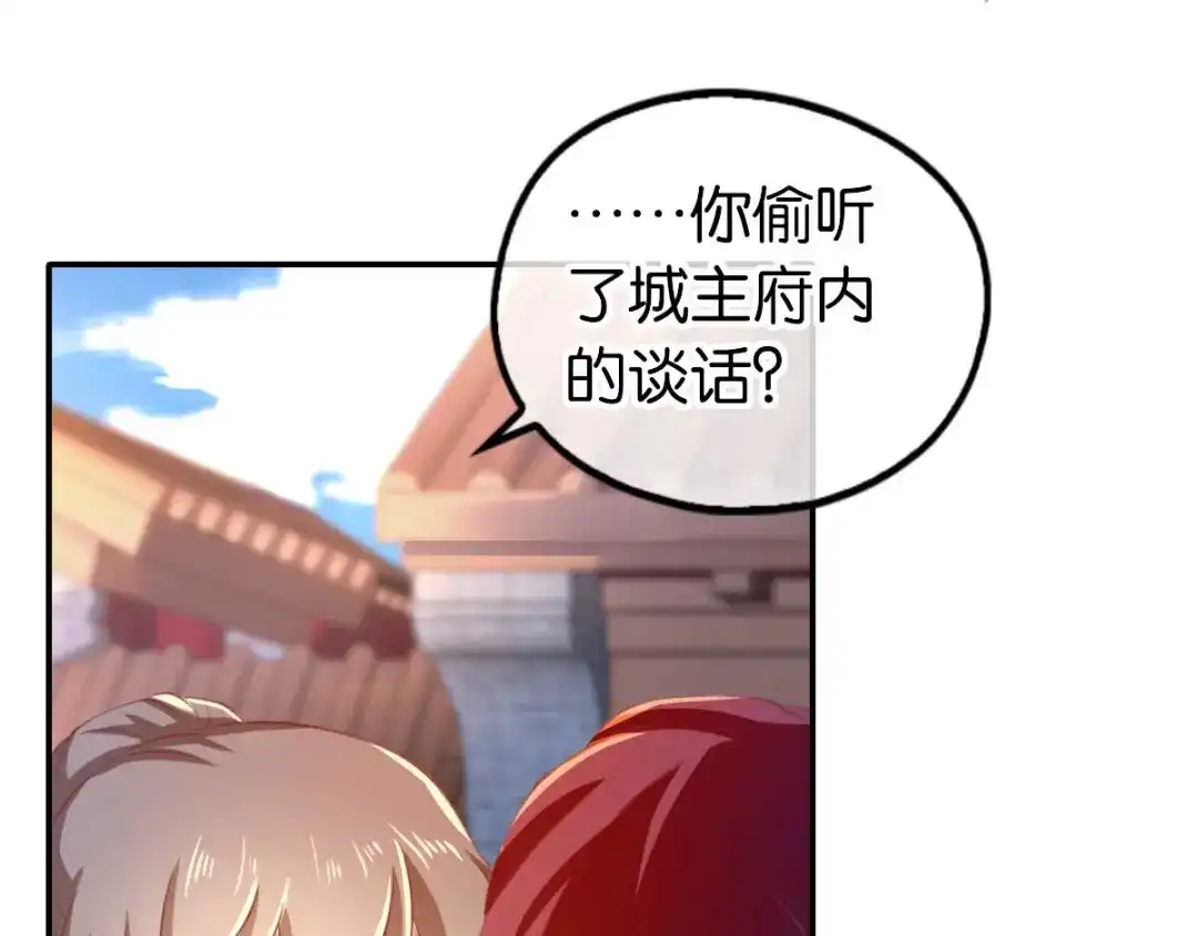 倾城狂妃 第137话 璃琼羽的秘密 第116页