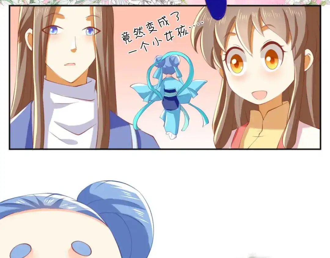 倾城狂妃 第137话 璃琼羽的秘密 第24页