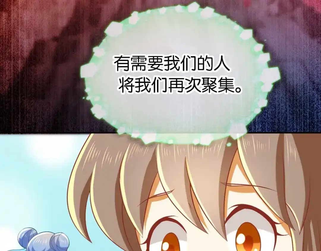 倾城狂妃 第137话 璃琼羽的秘密 第47页