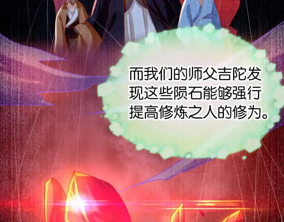 倾城狂妃 第137话 璃琼羽的秘密 第30页
