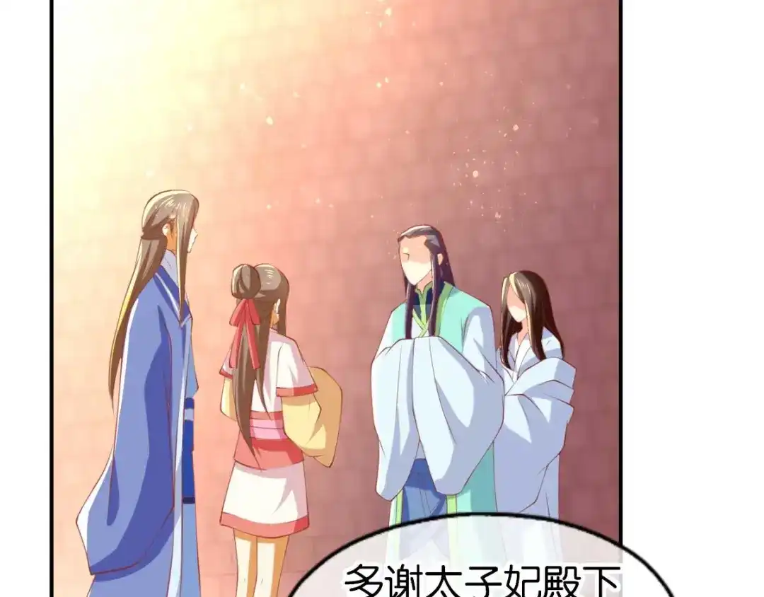 倾城狂妃 第137话 璃琼羽的秘密 第65页