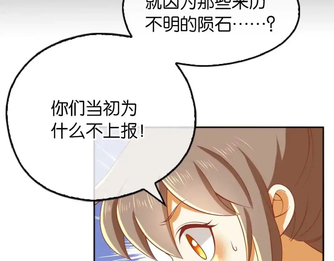 倾城狂妃 第137话 璃琼羽的秘密 第37页