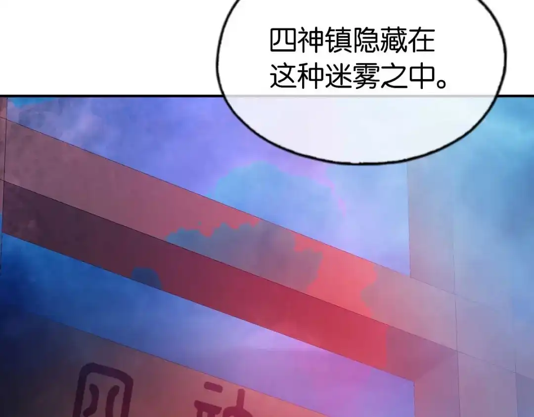 倾城狂妃 第137话 璃琼羽的秘密 第135页