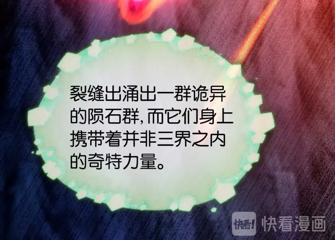 倾城狂妃 第137话 璃琼羽的秘密 第28页