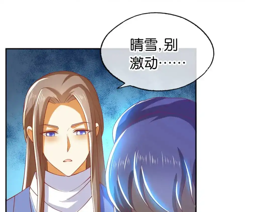 倾城狂妃 第137话 璃琼羽的秘密 第39页