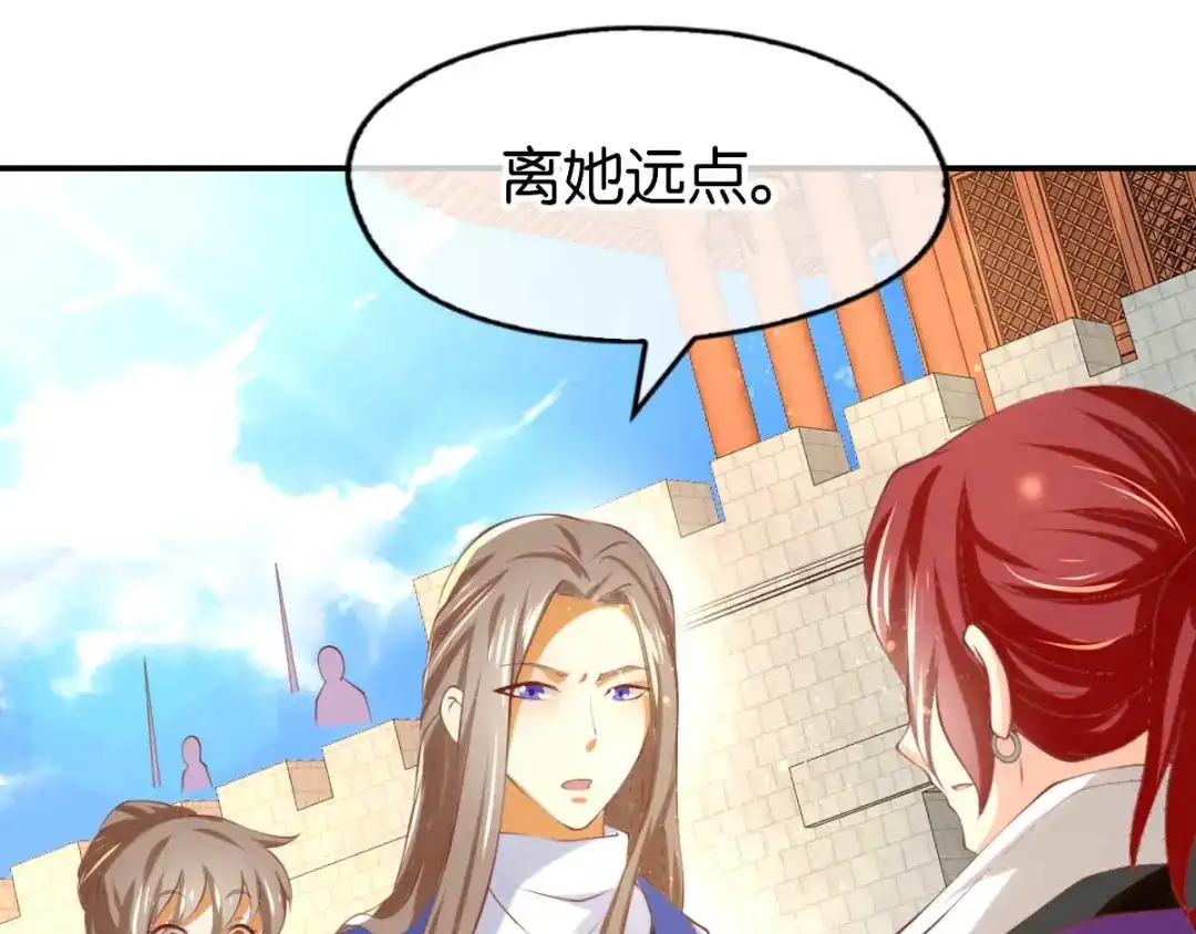 倾城狂妃 第137话 璃琼羽的秘密 第86页