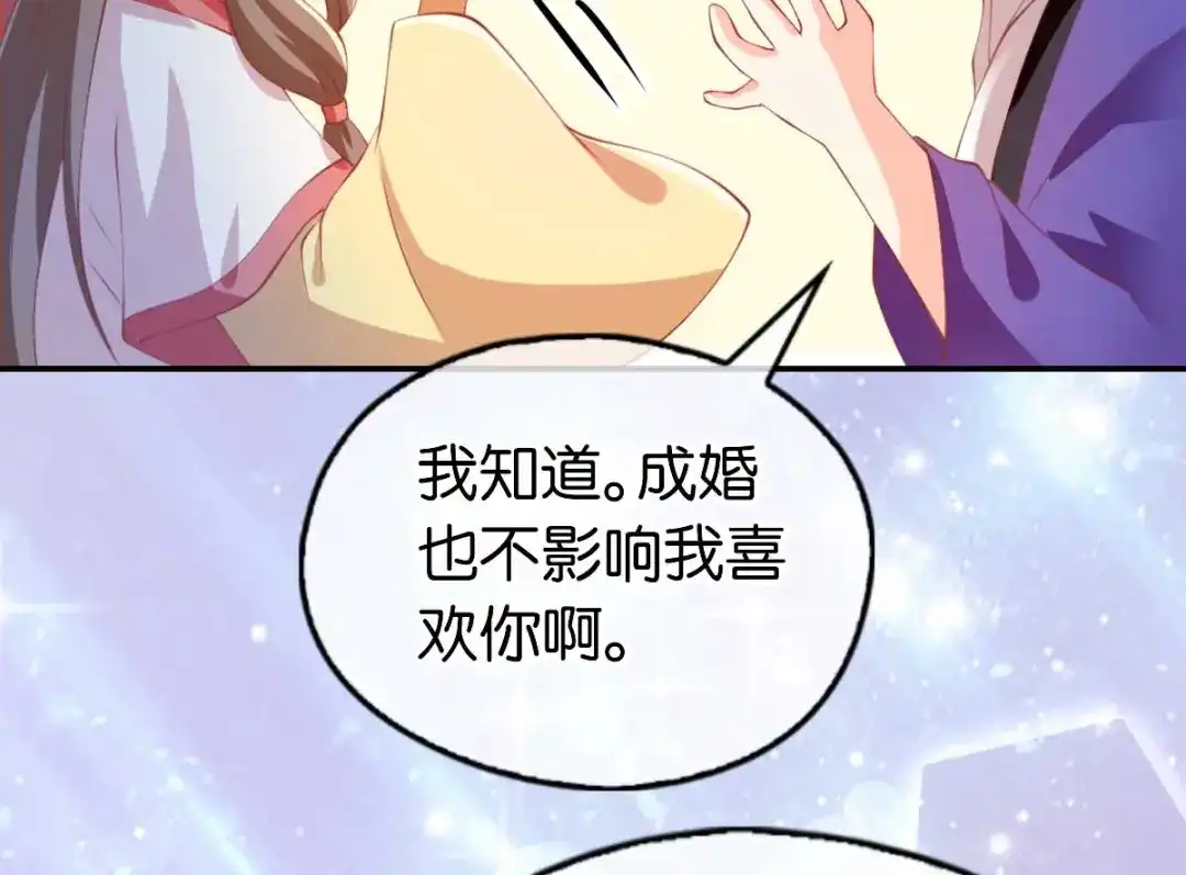 倾城狂妃 第137话 璃琼羽的秘密 第112页